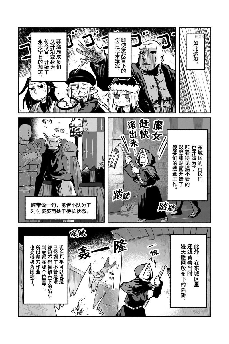 第67话 试看版