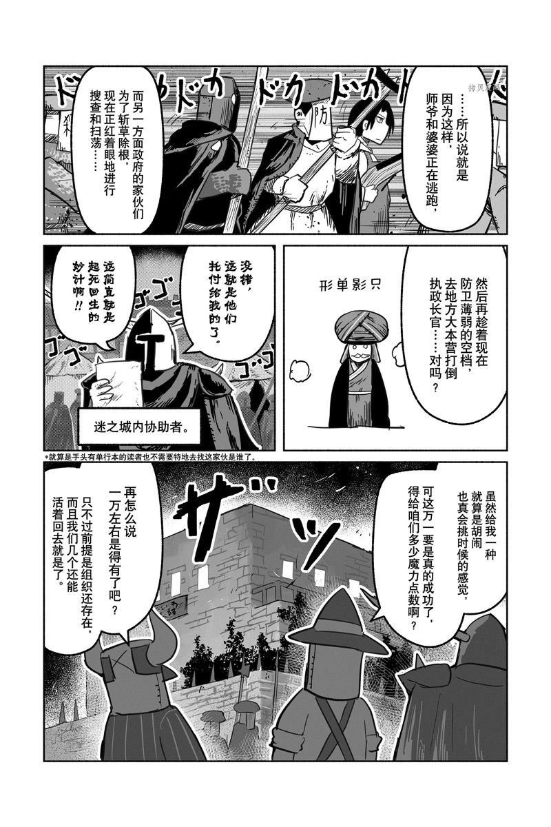 第67话 试看版