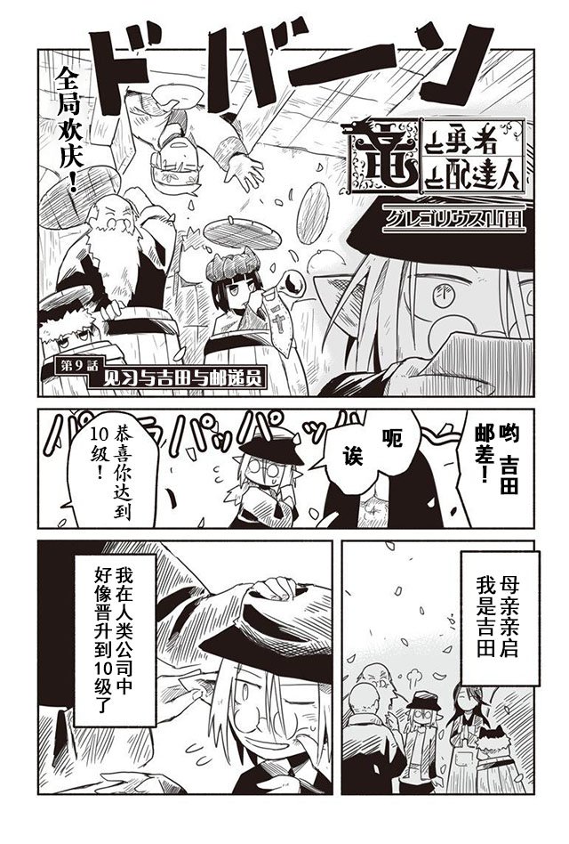 第9话
