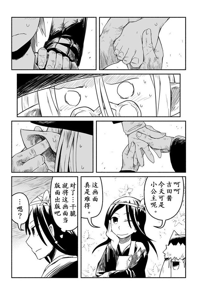 第9话