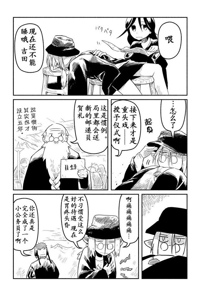 第9话