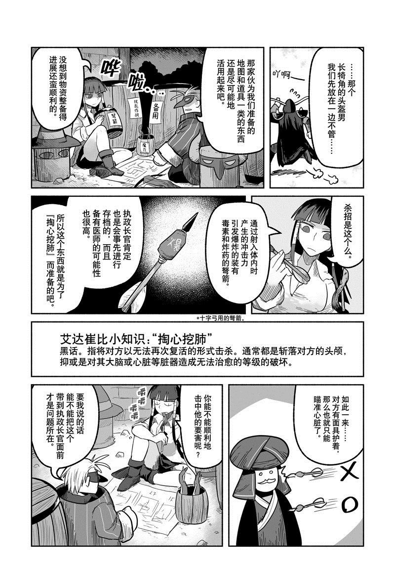 第68话 试看版