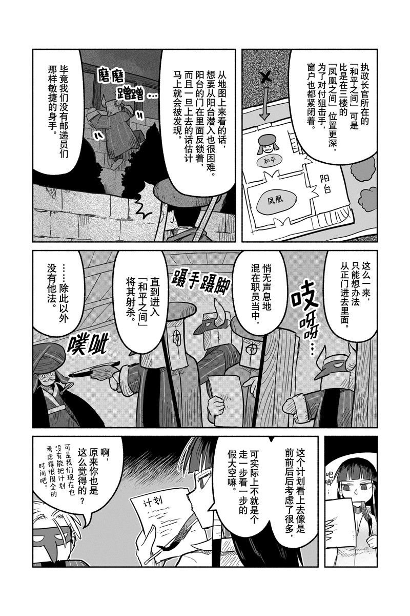 第68话 试看版