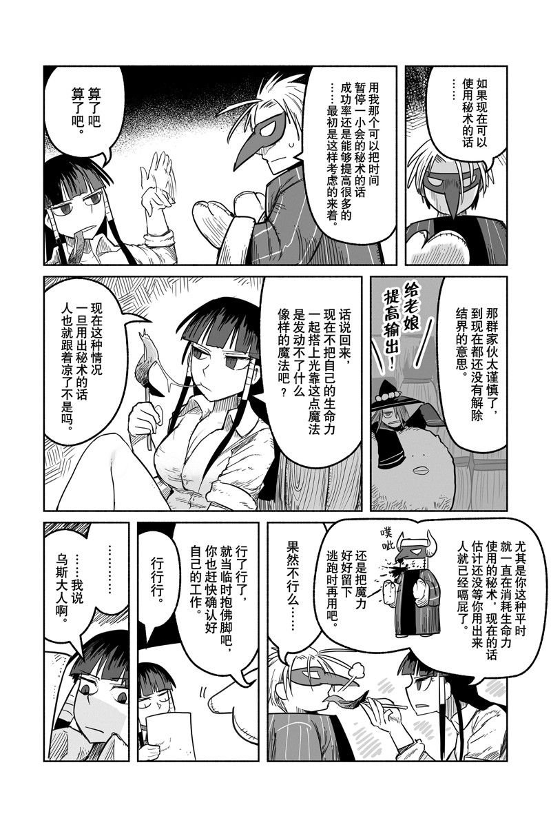第68话 试看版