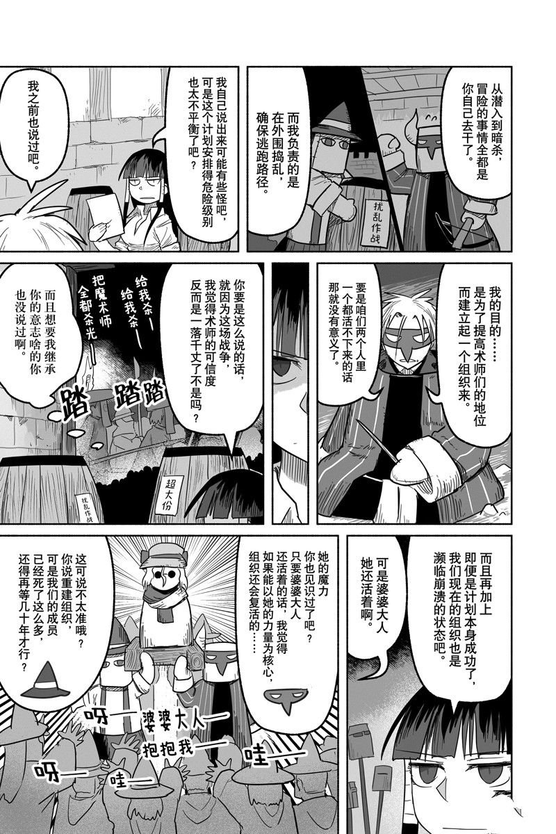 第68话 试看版