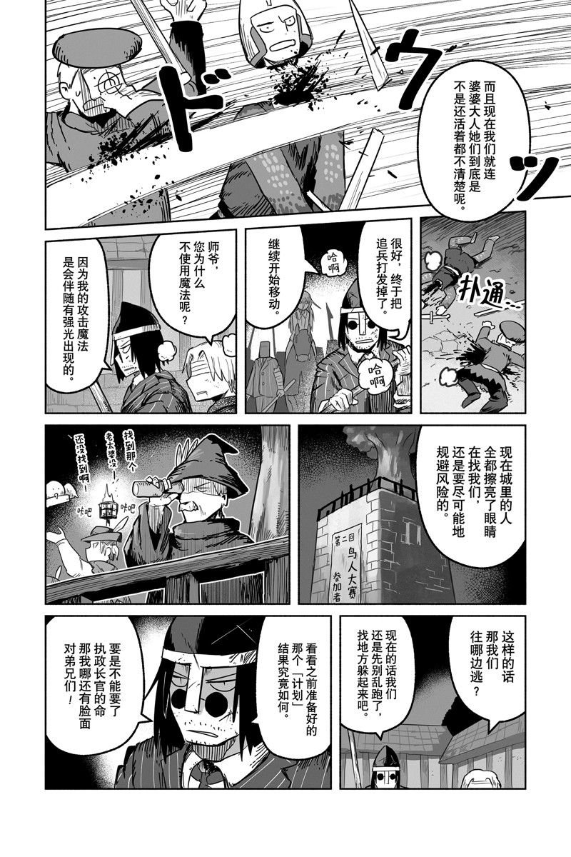 第68话 试看版