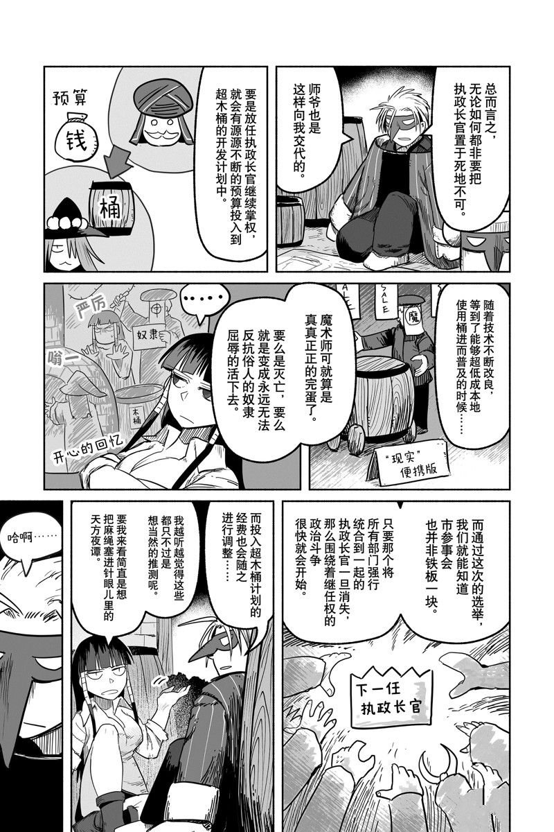 第68话 试看版
