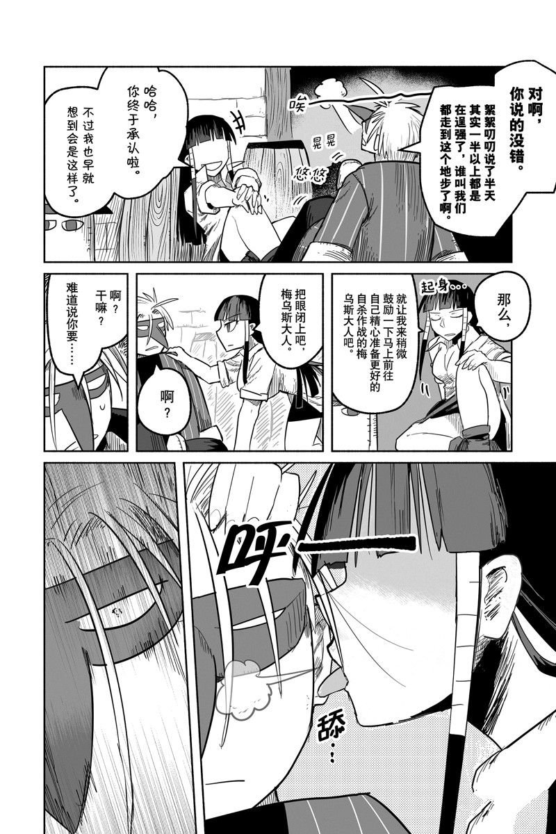 第68话 试看版
