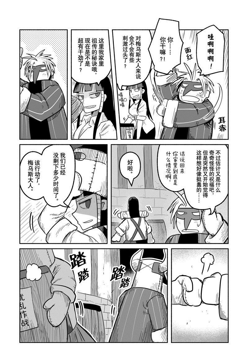 第68话 试看版