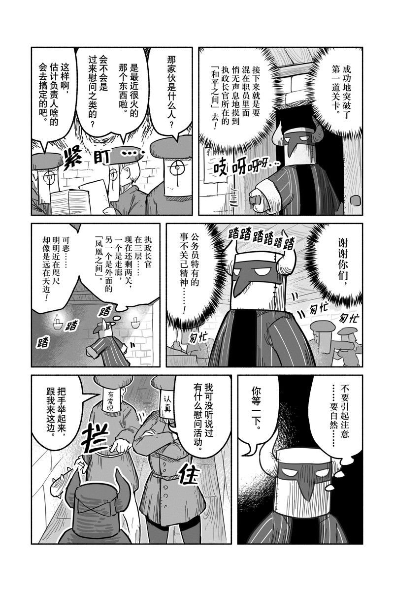 第68话 试看版