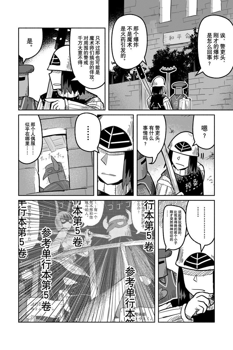 第68话 试看版