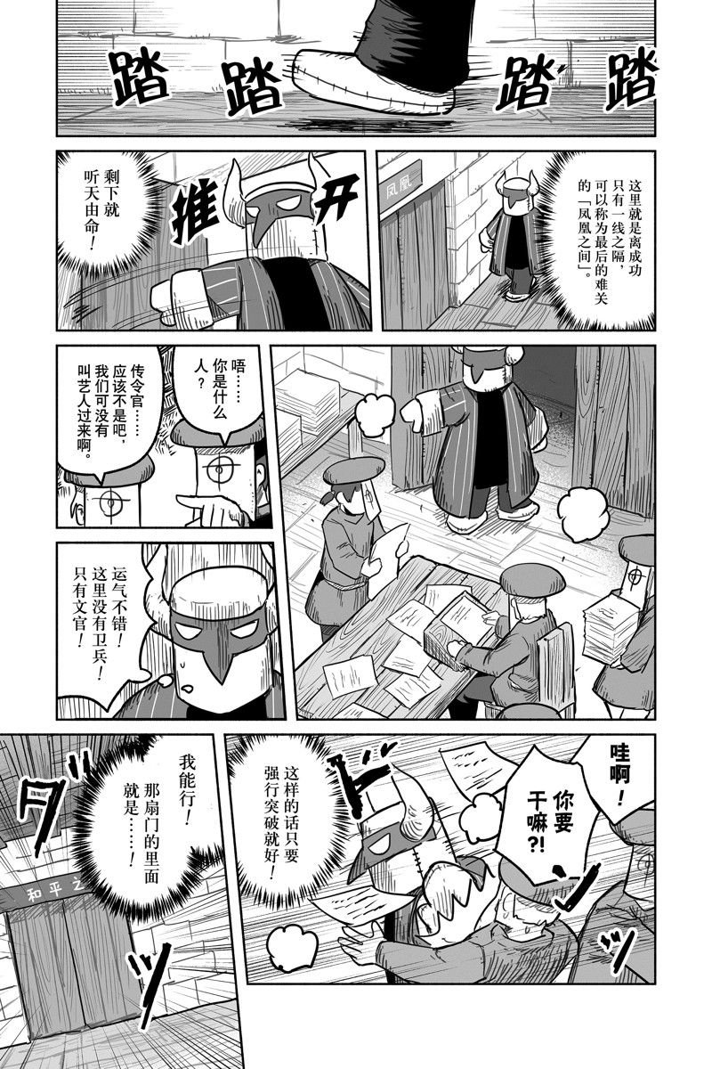 第68话 试看版