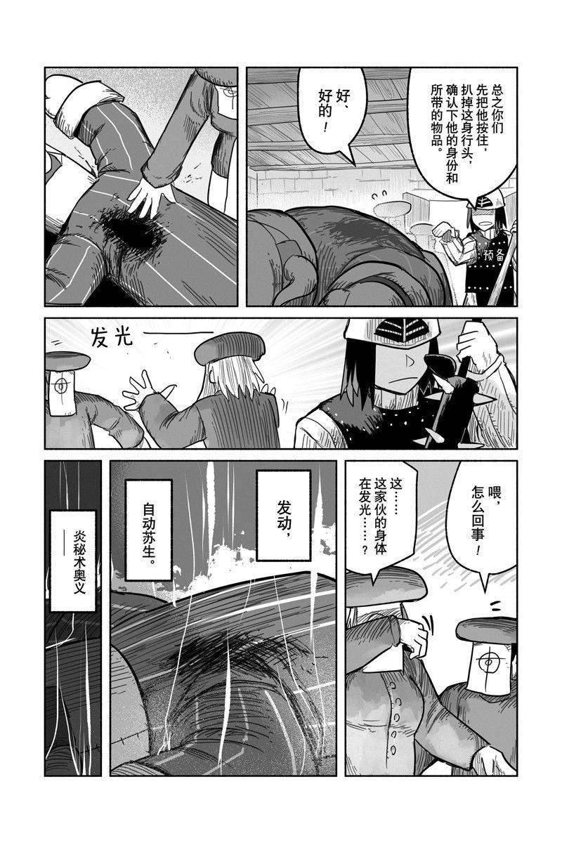 第68话 试看版