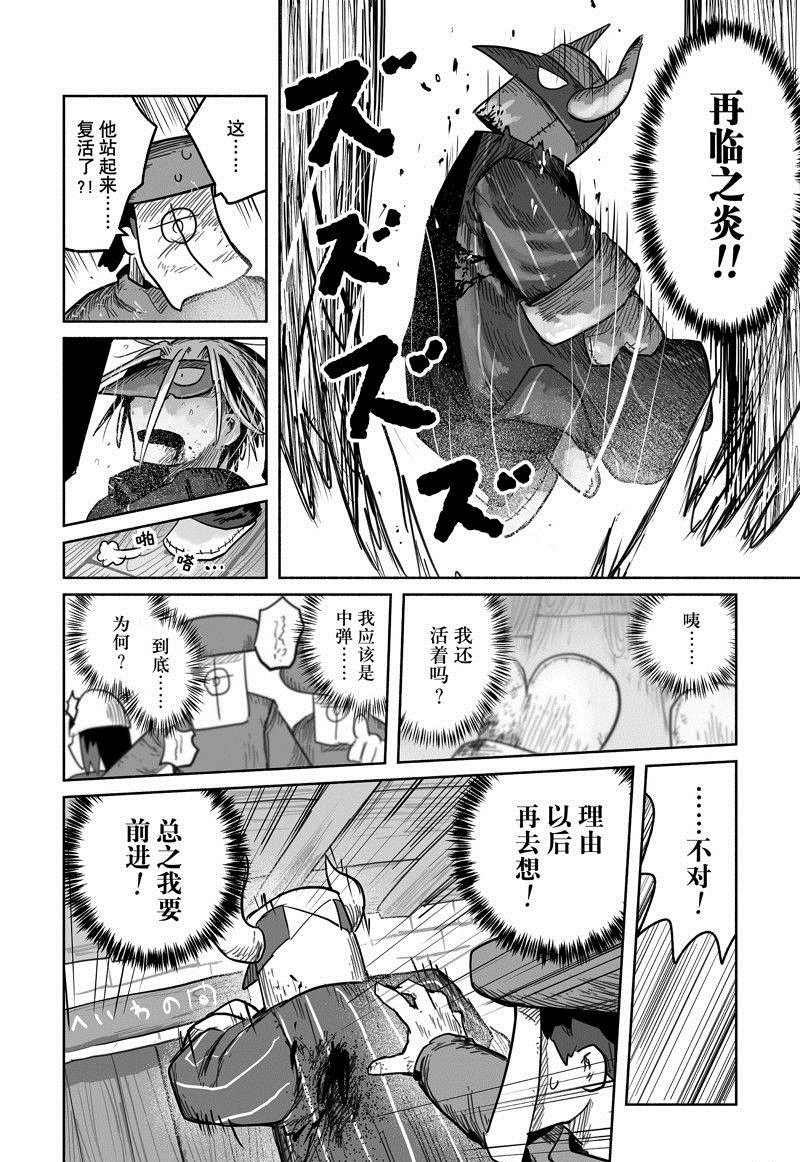 第68话 试看版