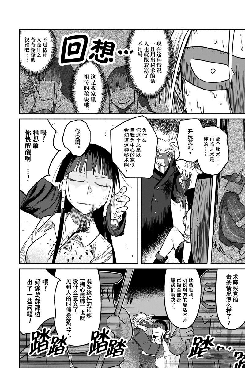 第68话 试看版