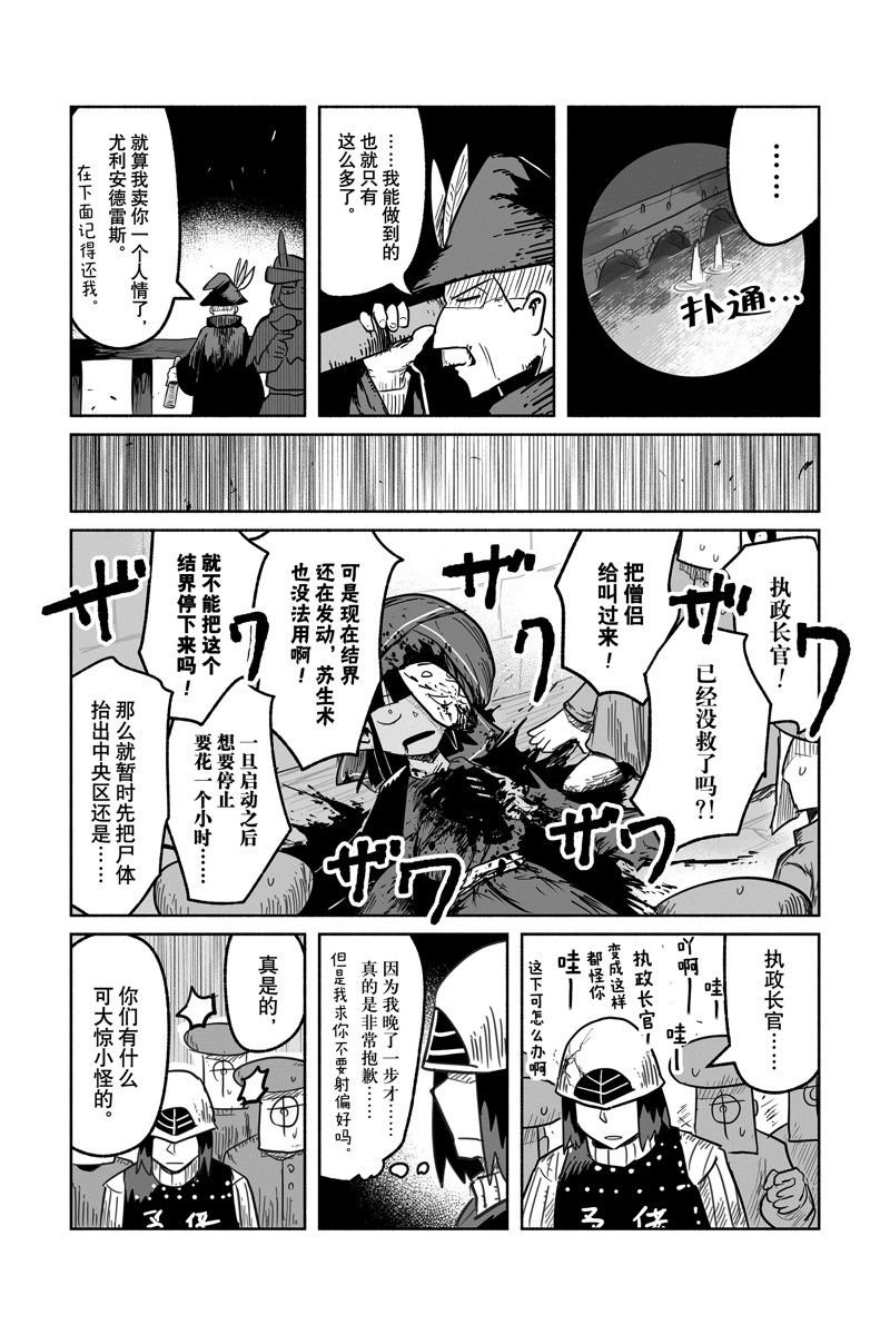第68话 试看版