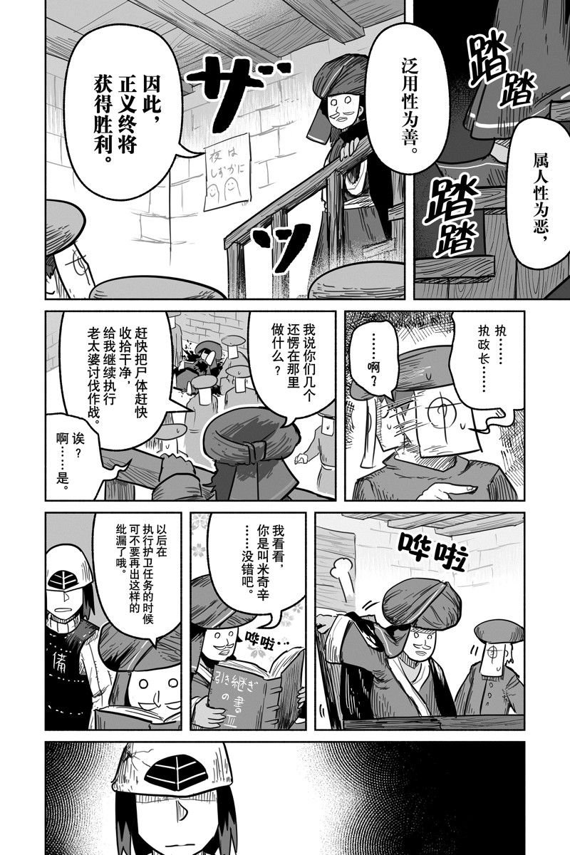第68话 试看版