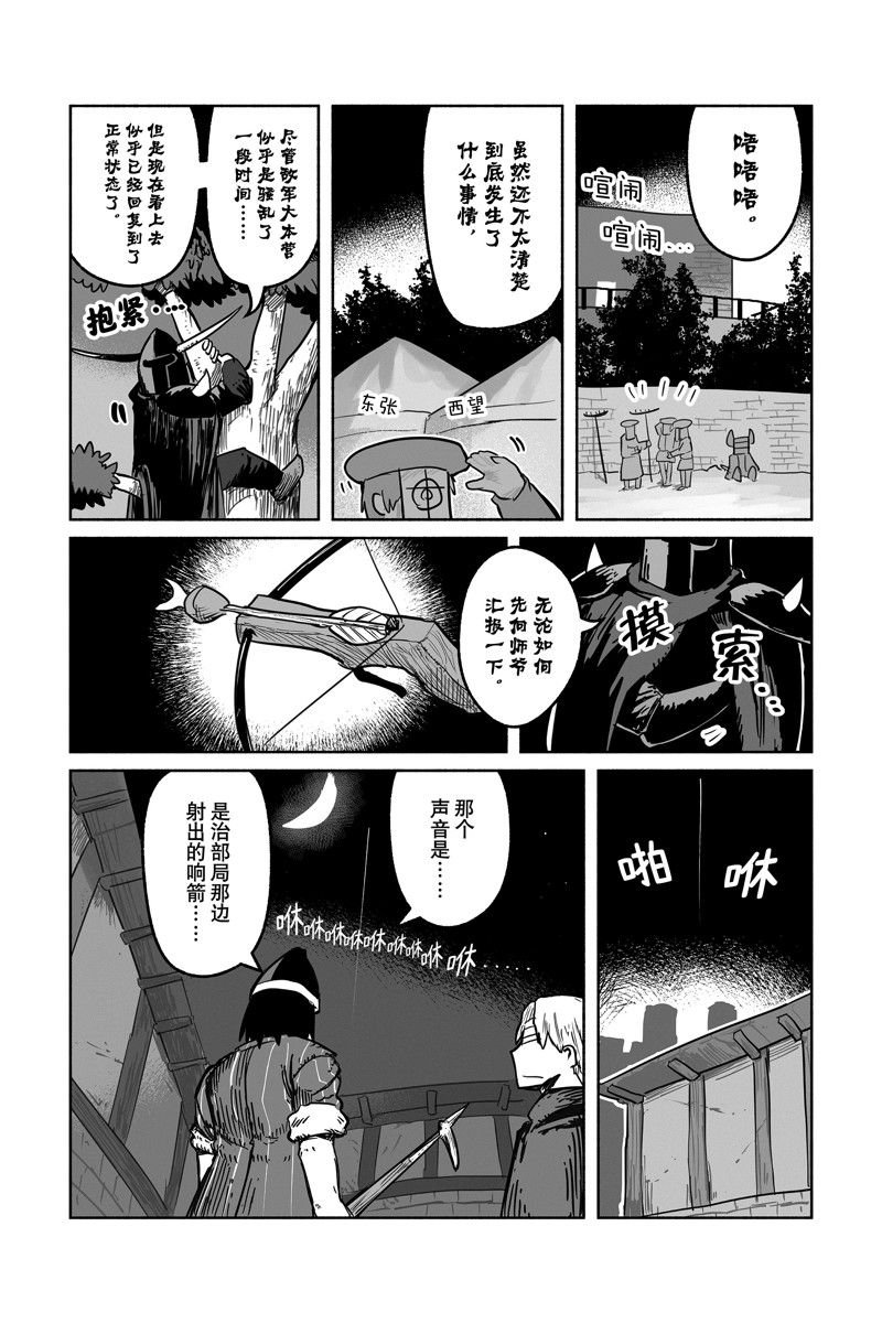 第68话 试看版