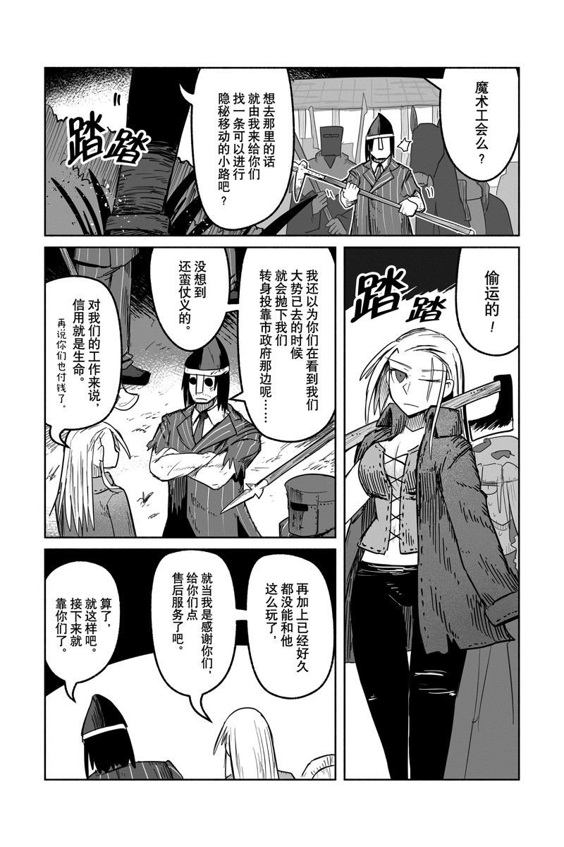 第69话 试看版