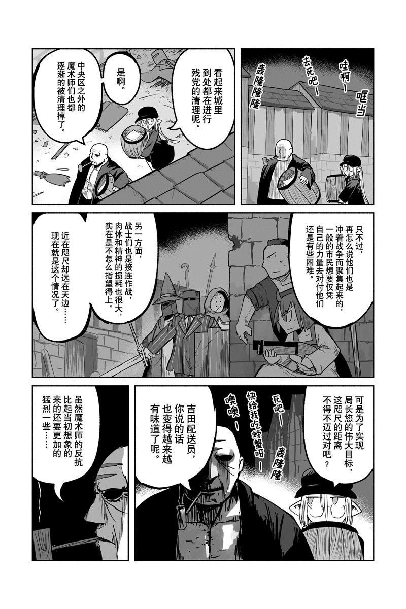 第69话 试看版