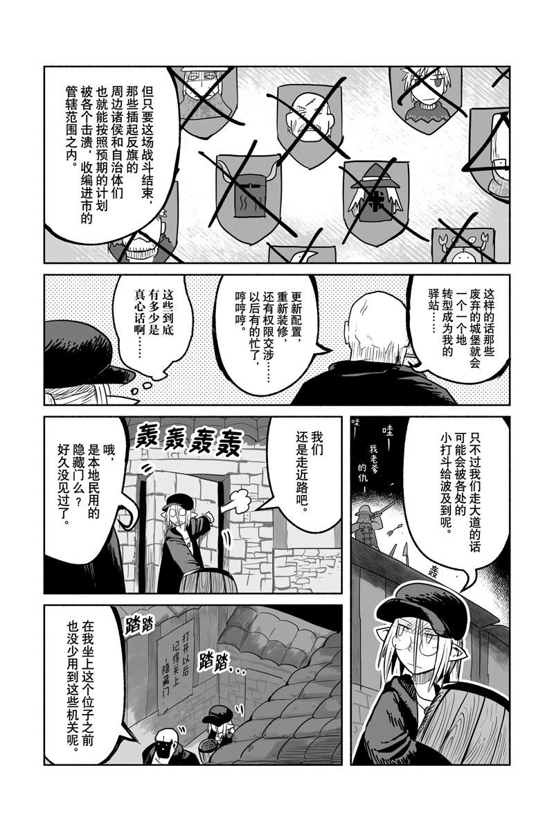 第69话 试看版