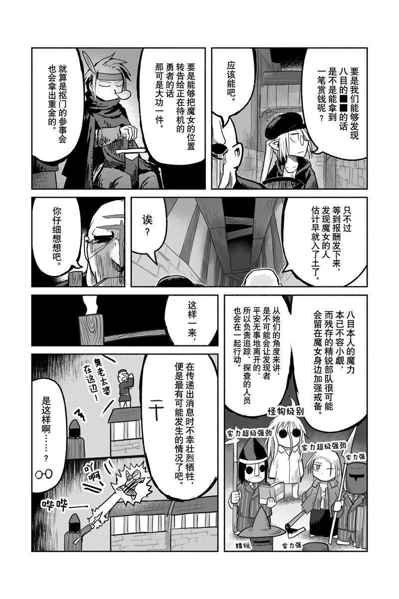 第69话 试看版