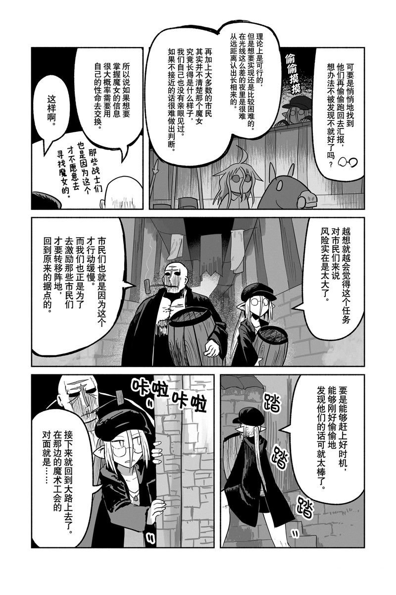 第69话 试看版