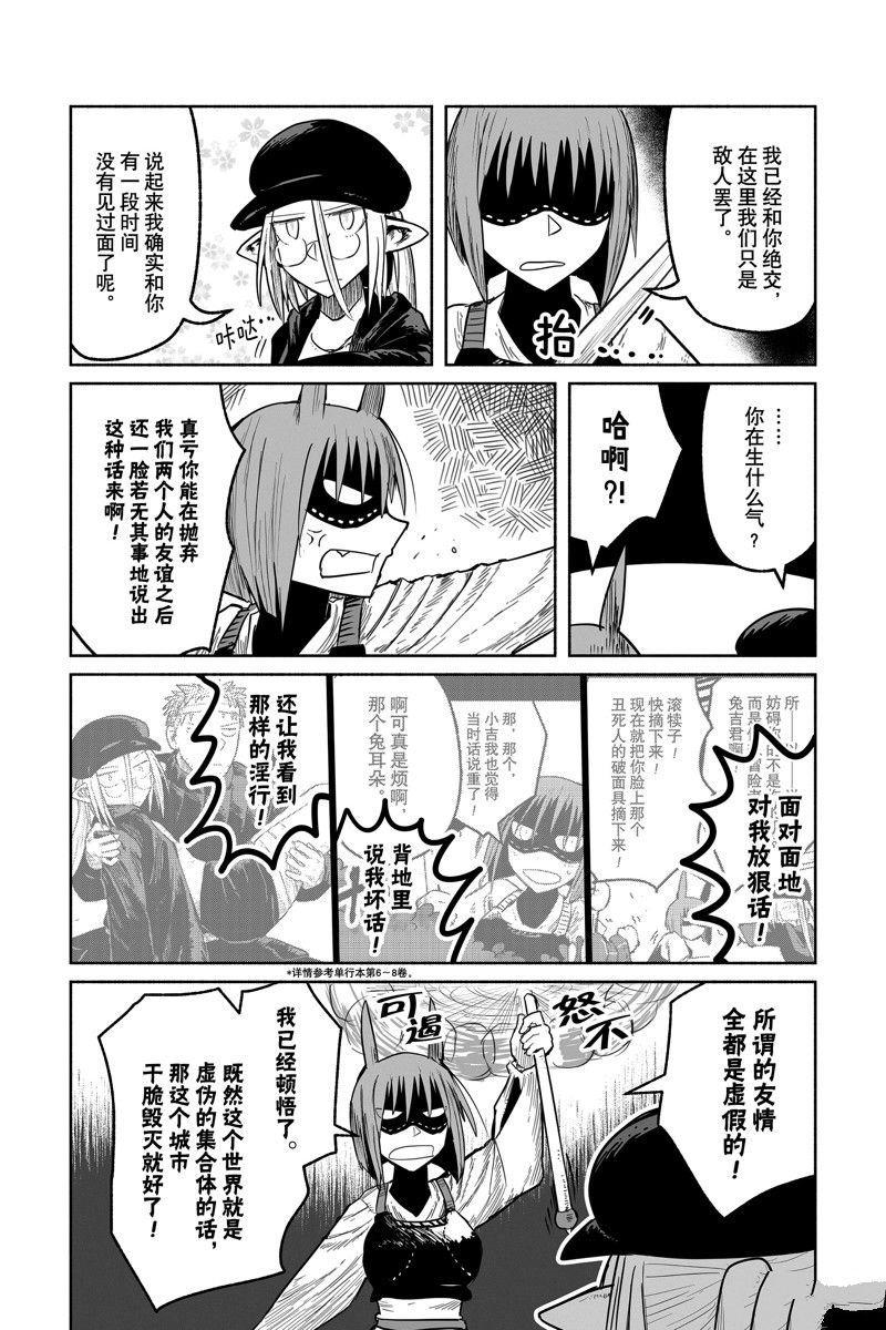 第69话 试看版