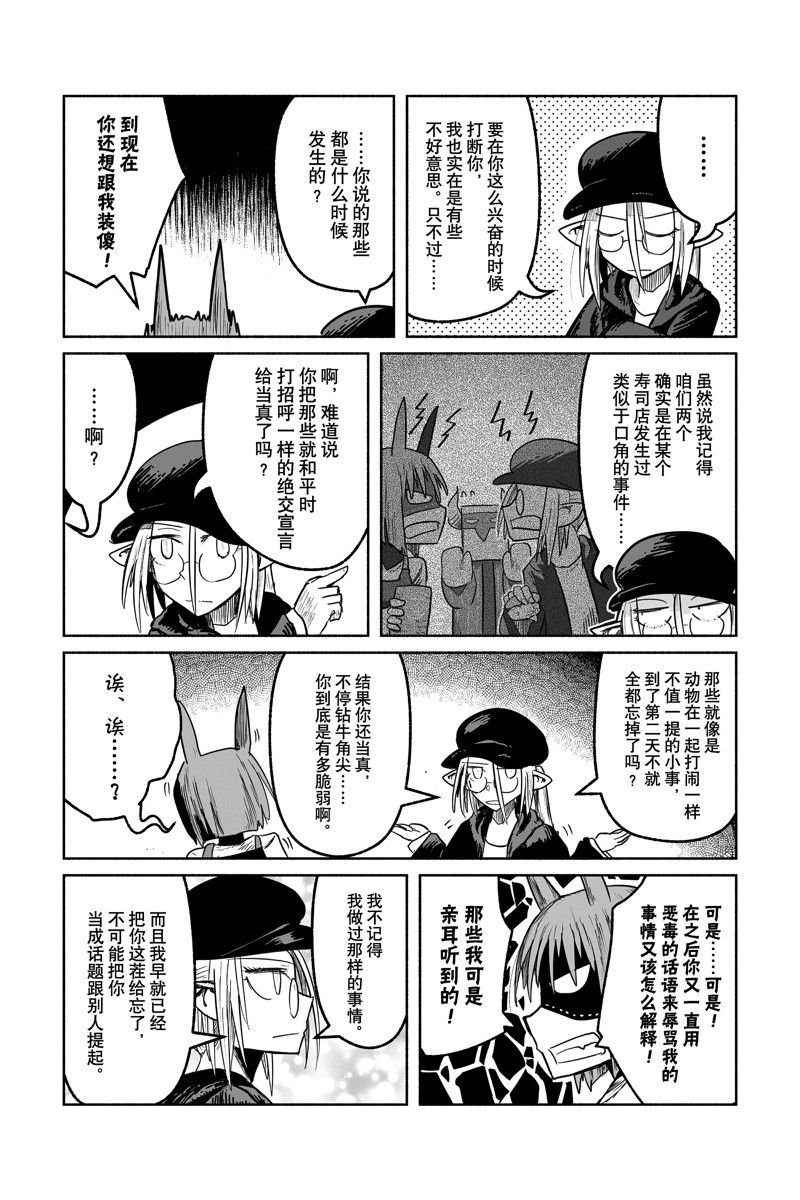 第69话 试看版