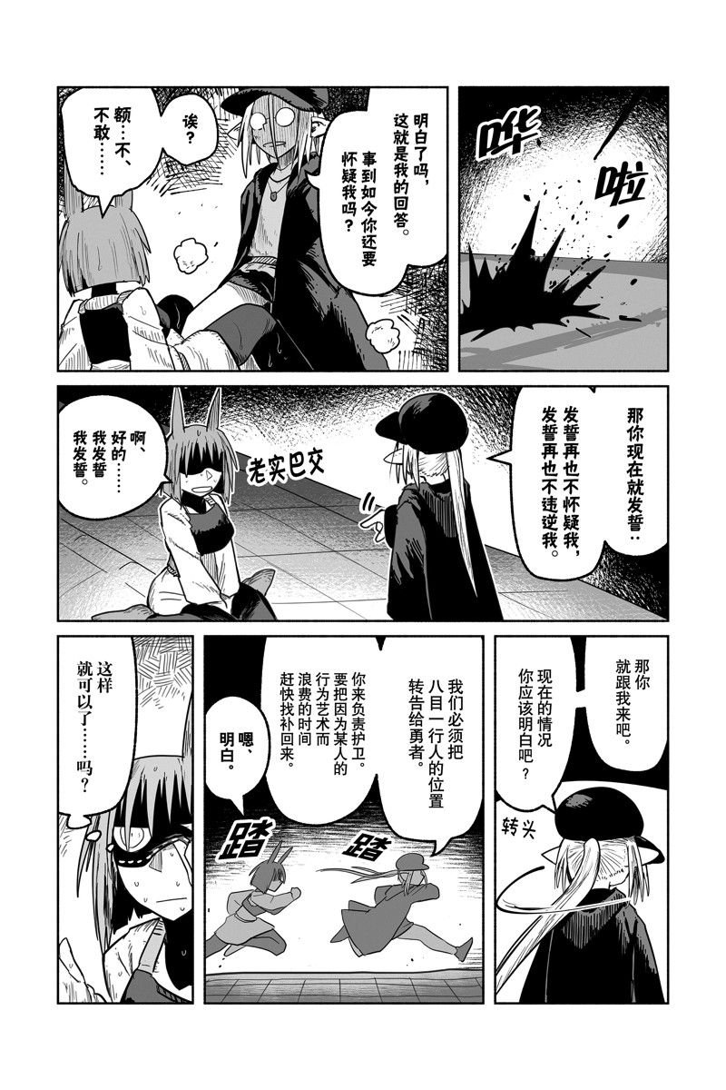 第70话 试看版