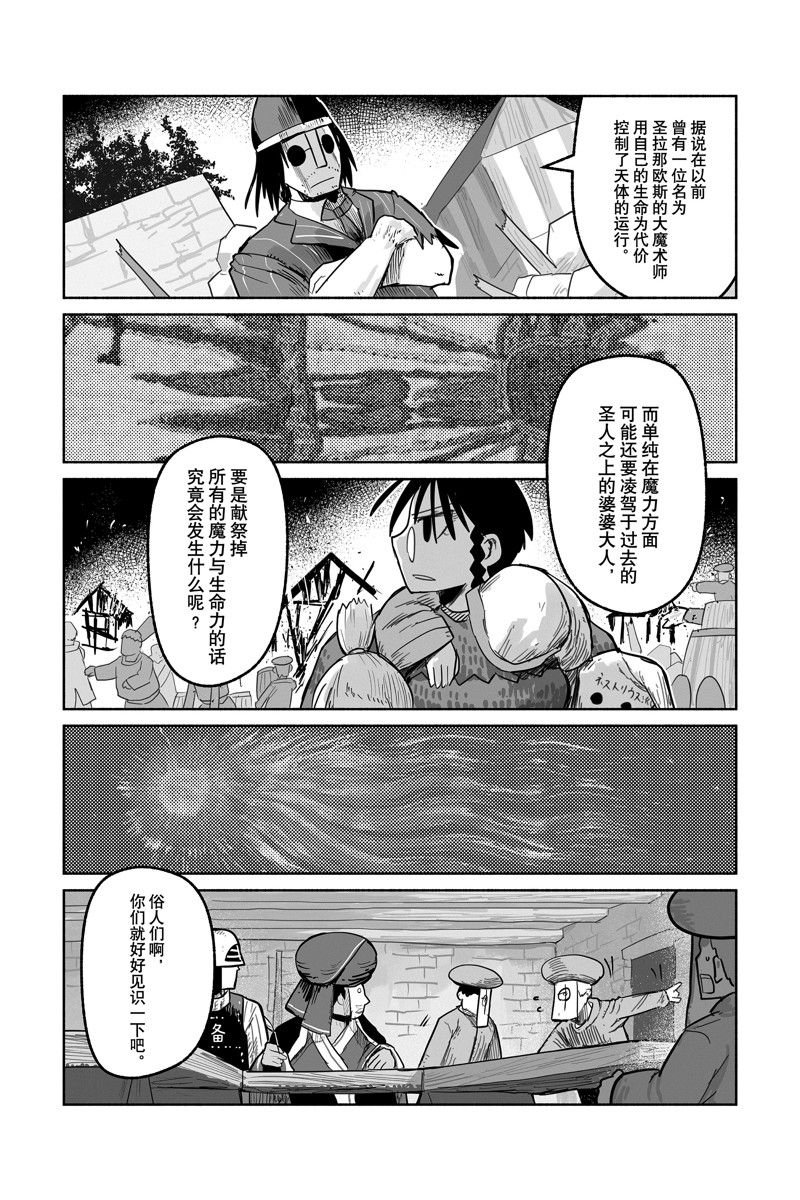 第70话 试看版