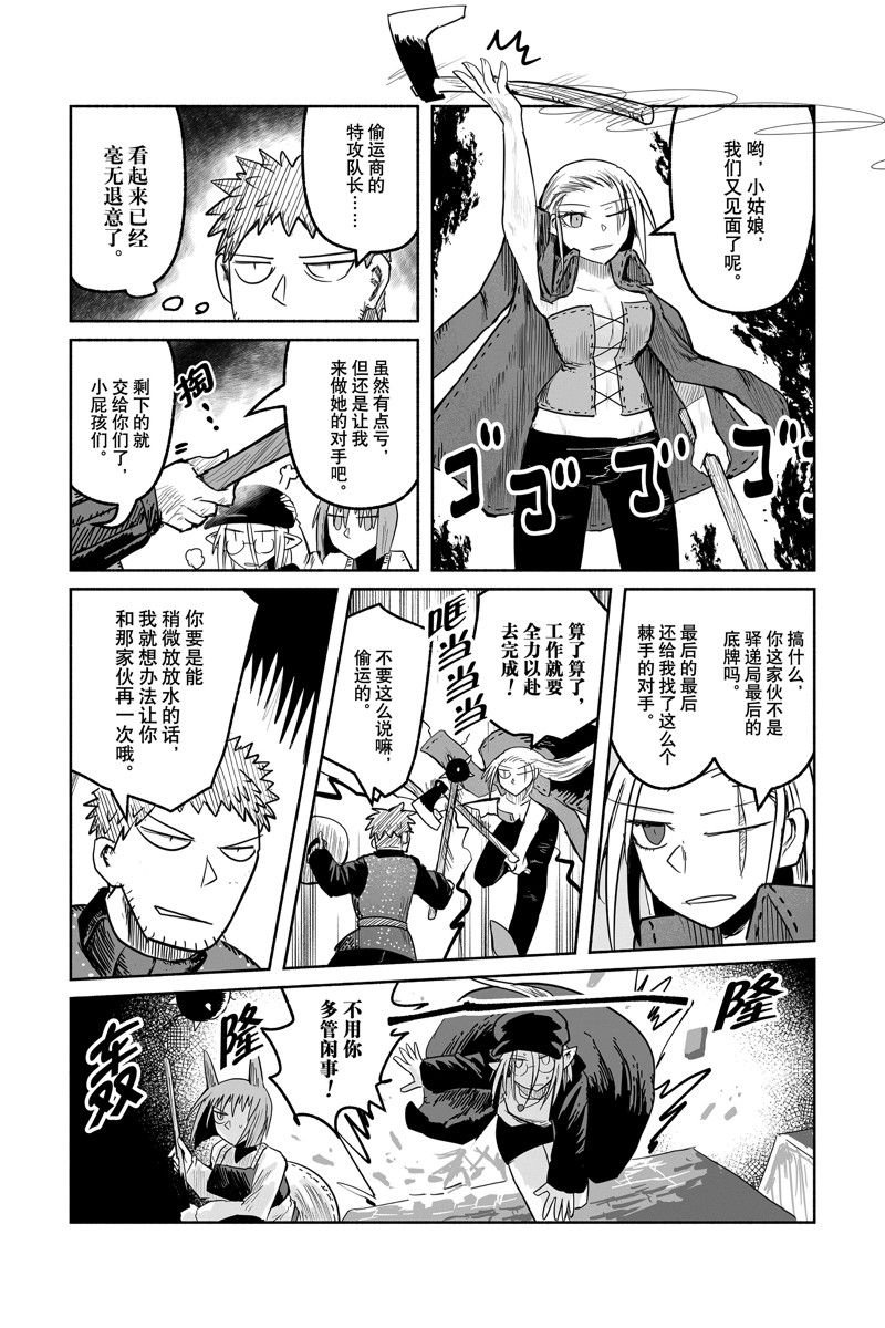 第70话 试看版