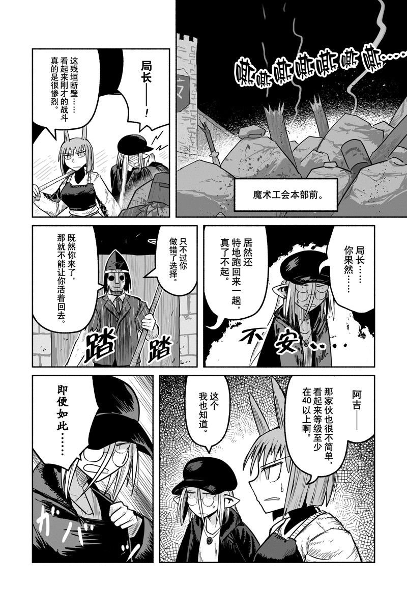 第70话 试看版