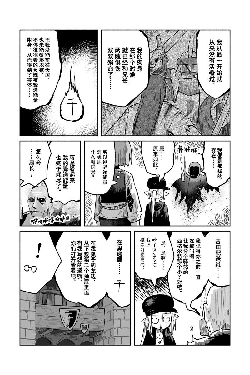 第70话 试看版