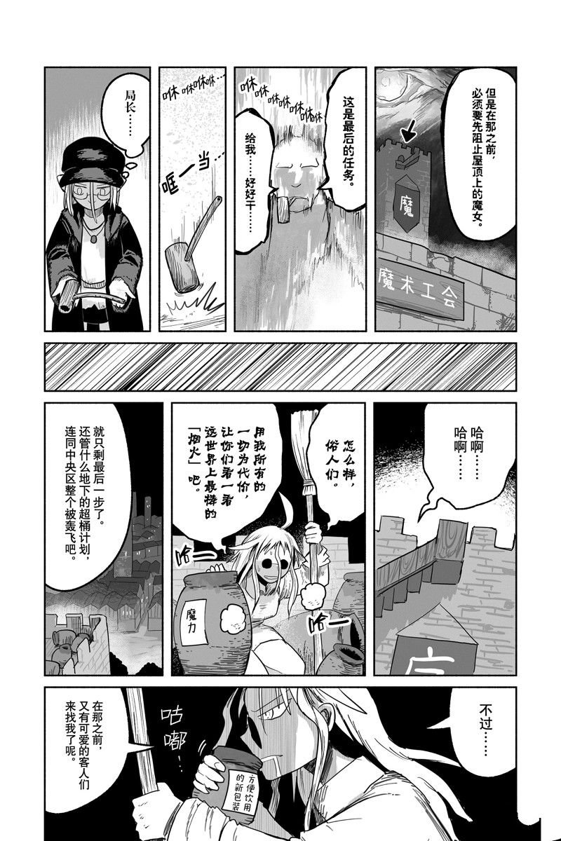 第70话 试看版