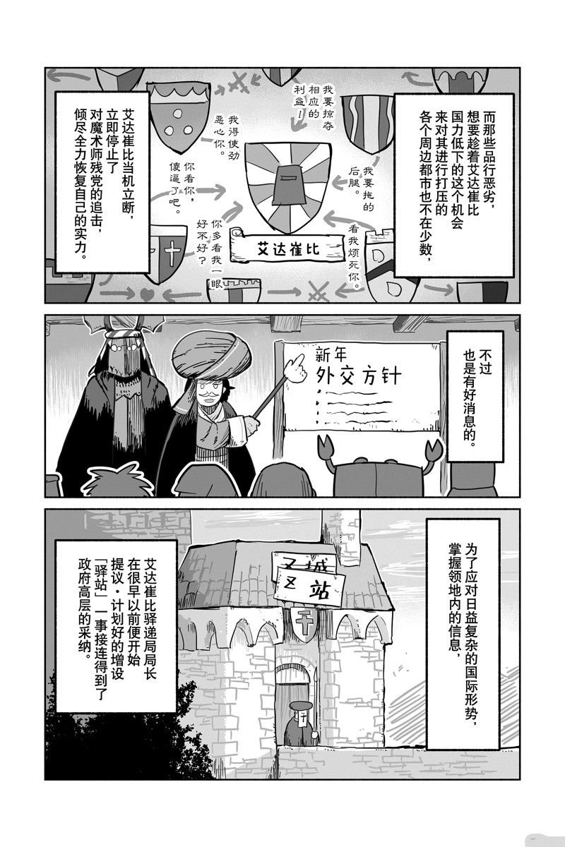 第71话 试看版