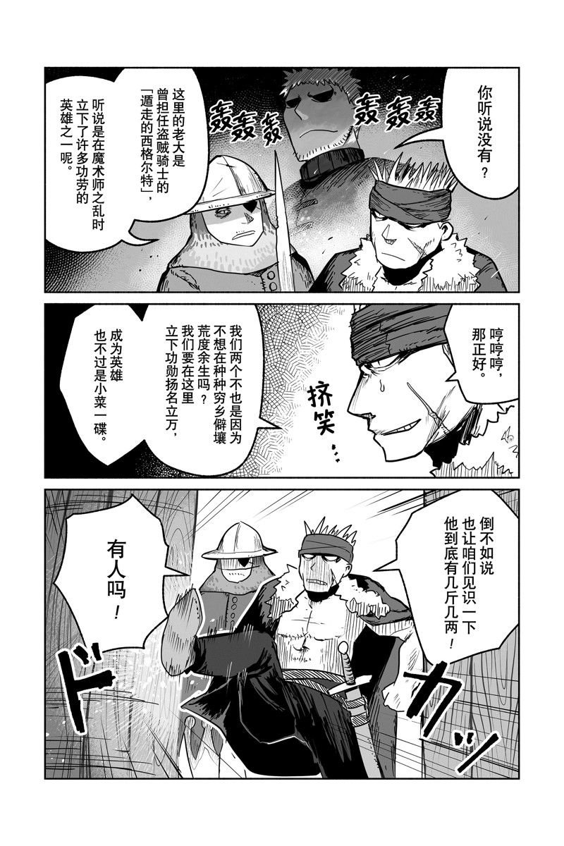 第71话 试看版