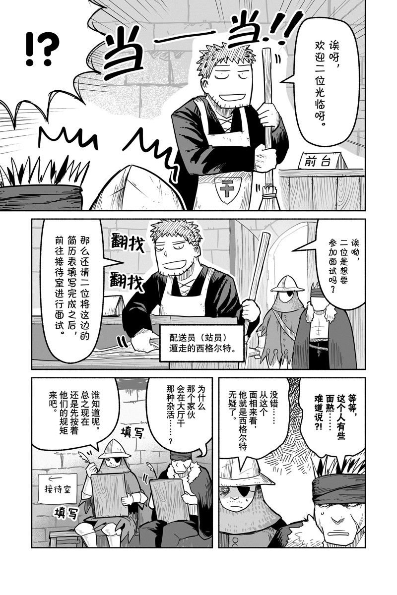 第71话 试看版