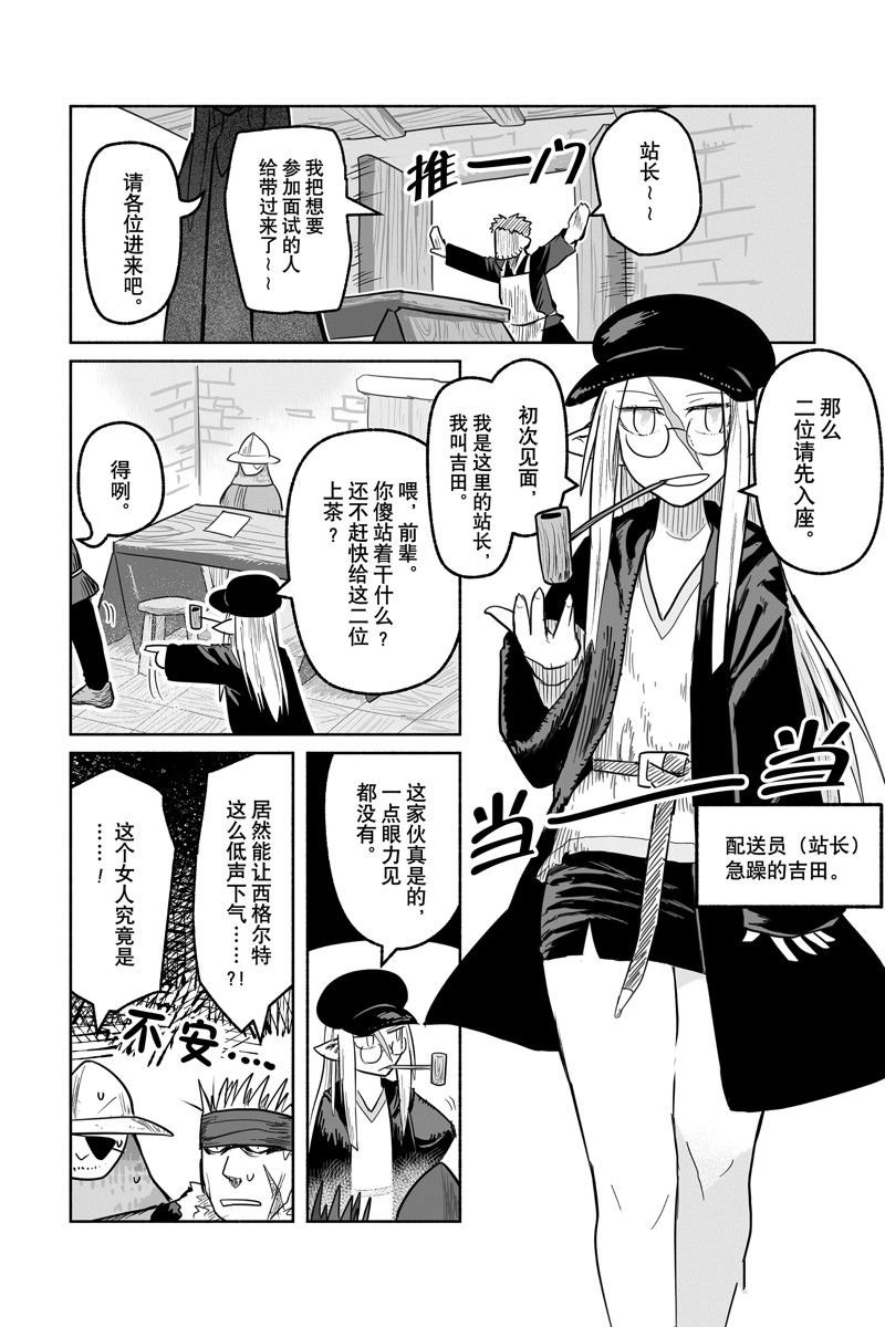 第71话 试看版