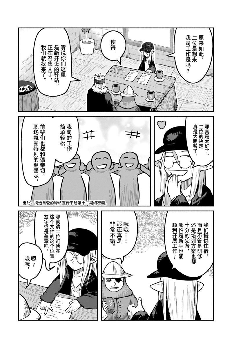第71话 试看版