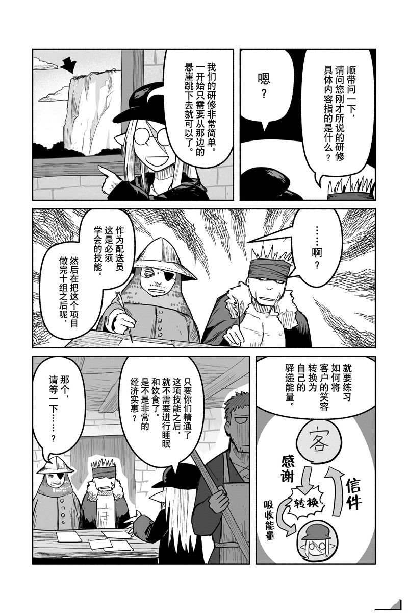 第71话 试看版