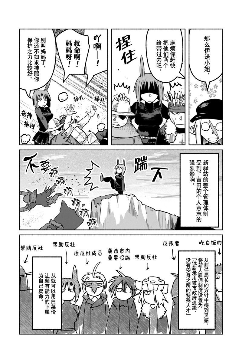 第71话 试看版