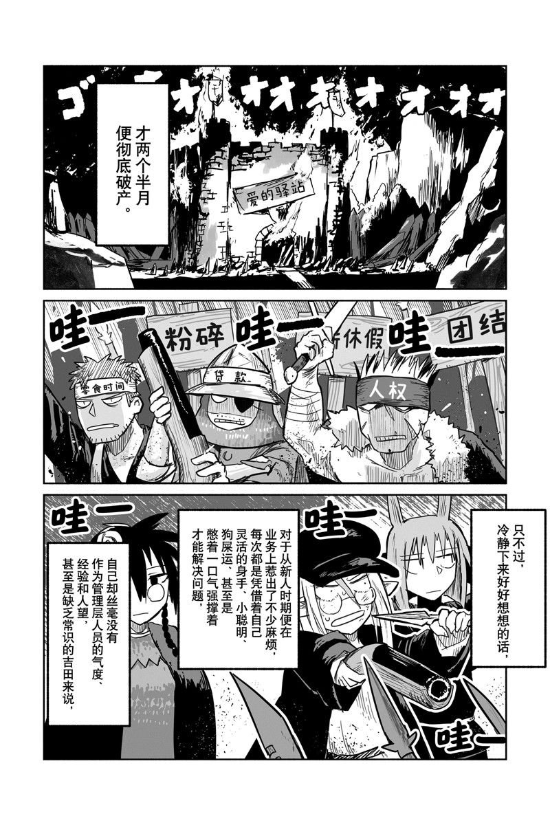 第71话 试看版