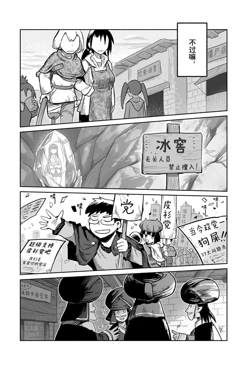 第71话 试看版