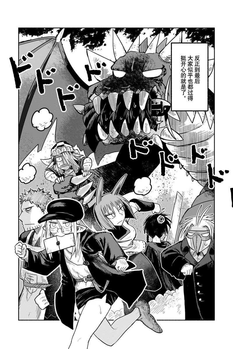 第71话 试看版