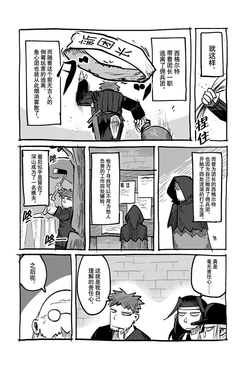 番外12