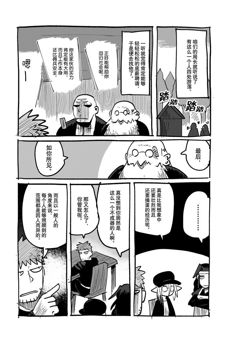 番外12