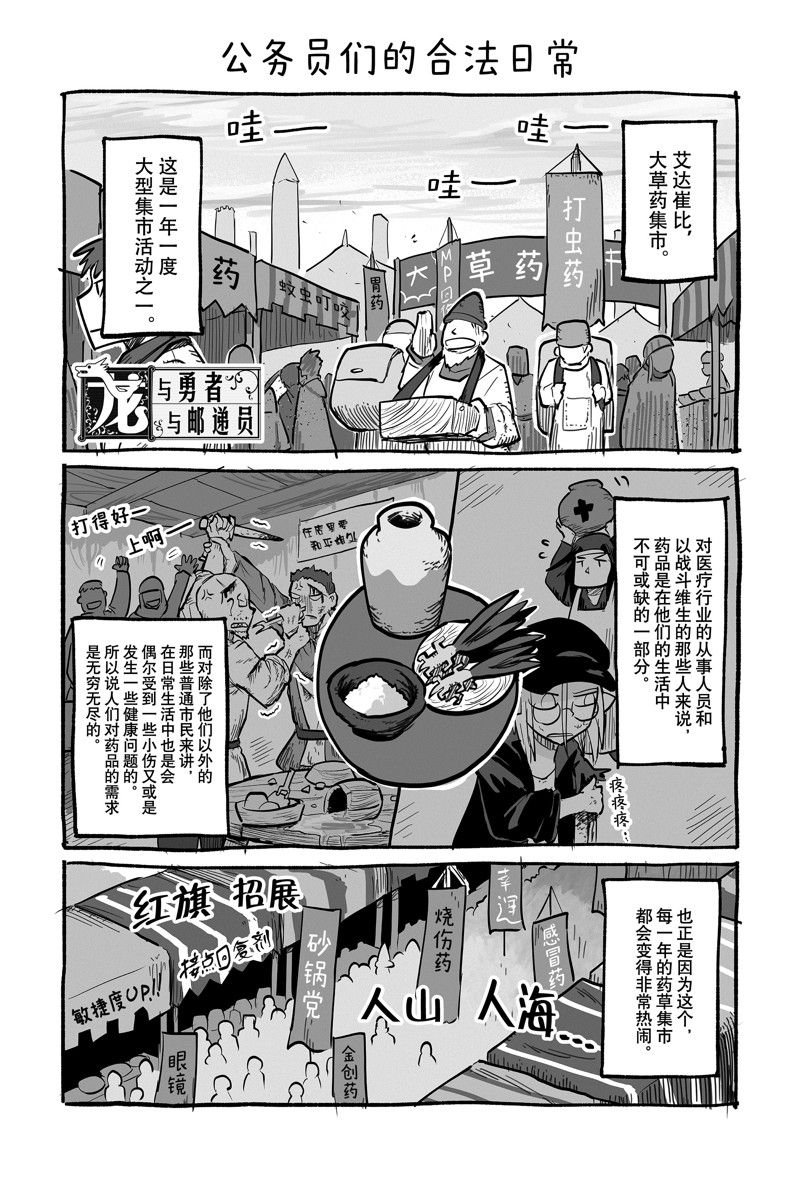 番外13