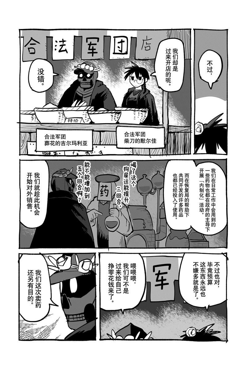 番外13
