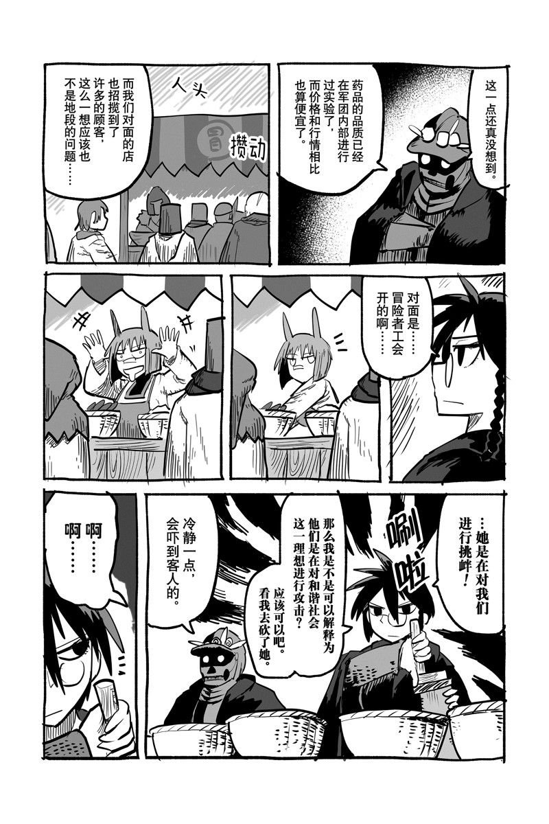 番外13